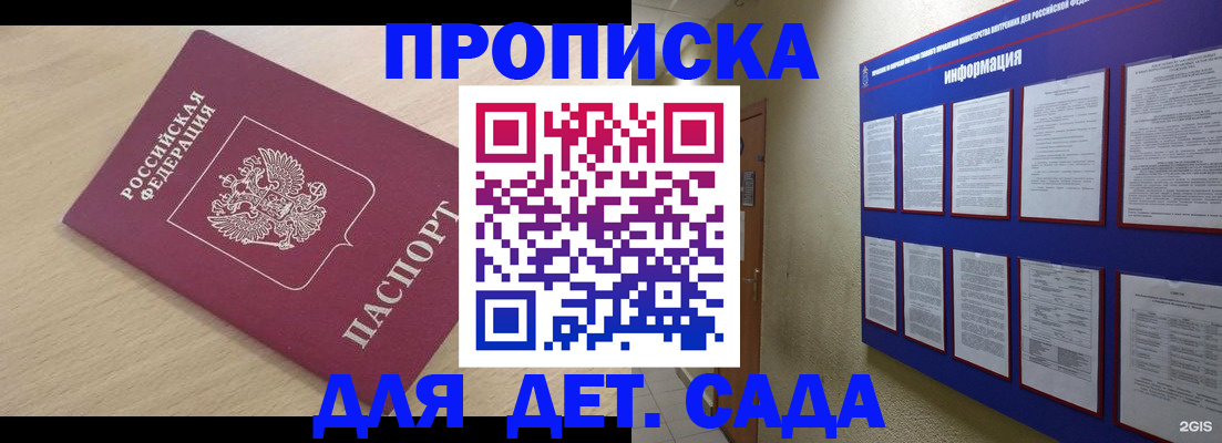 временная регистрация адрес в Озёрах